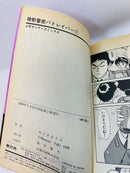 Boy'S Manga 1