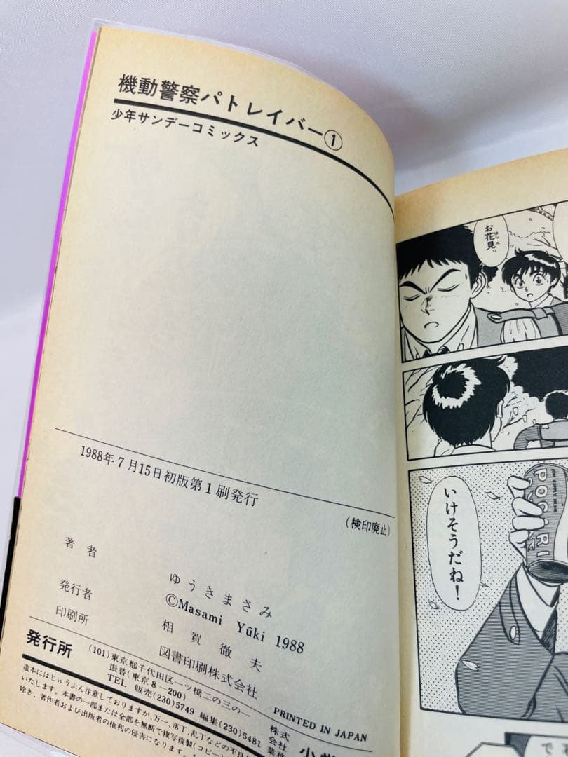 Boy'S Manga 1