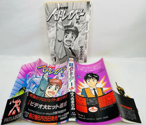 Boy'S Manga 1