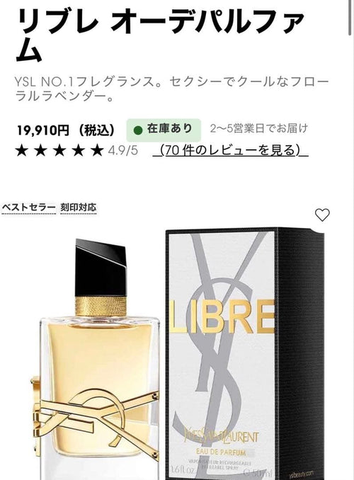 Yves Saint Laurent Perfume (Unisex) 50Ml