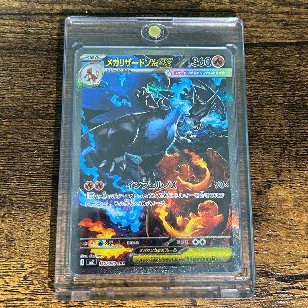 Pok Mon Trading Card Game X Ex Sar