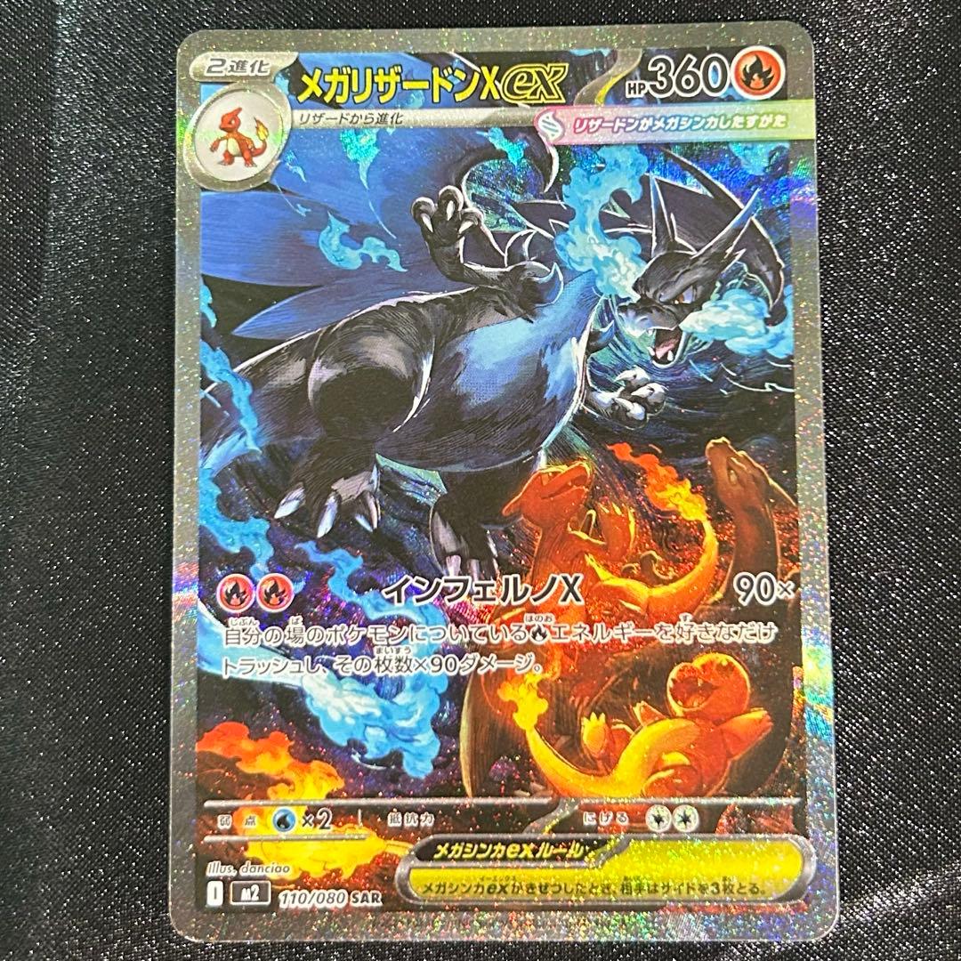 Pok Mon Trading Card Game X Ex Sar