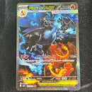 Pok Mon Trading Card Game X Ex Sar