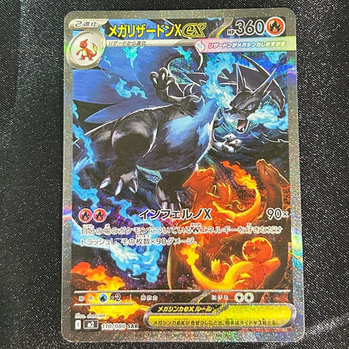 Pok Mon Trading Card Game X Ex Sar