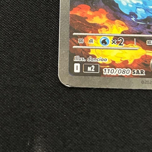 Pok Mon Trading Card Game X Ex Sar