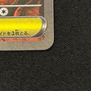Pok Mon Trading Card Game X Ex Sar