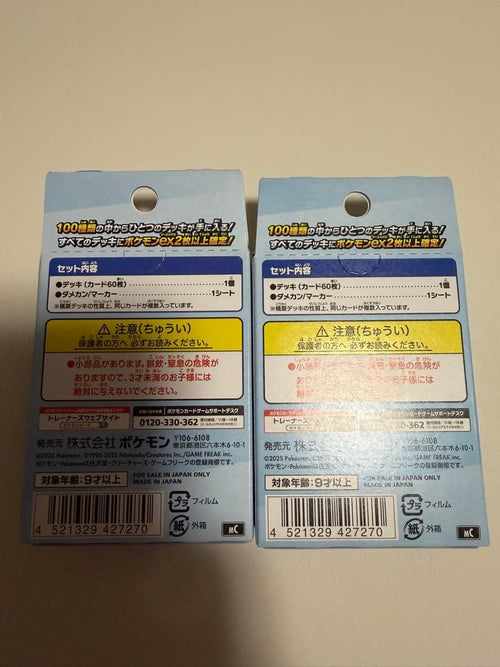 Pok Mon Trading Card Game Mega 100 2