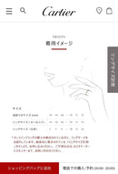 Cartier Ring 8