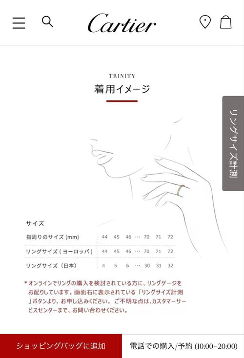 Cartier Ring 8