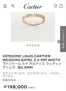 Cartier Ring 8