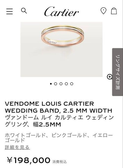 Cartier Ring 8
