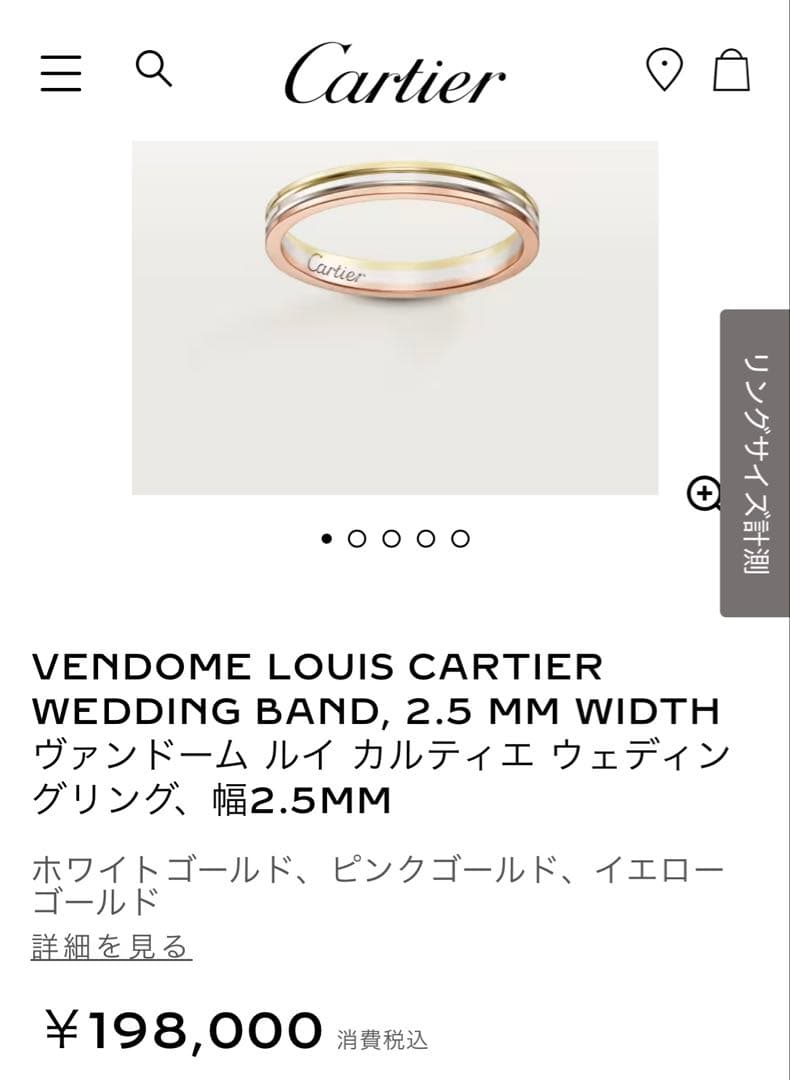 Cartier Ring 8