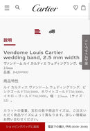 Cartier Ring 8