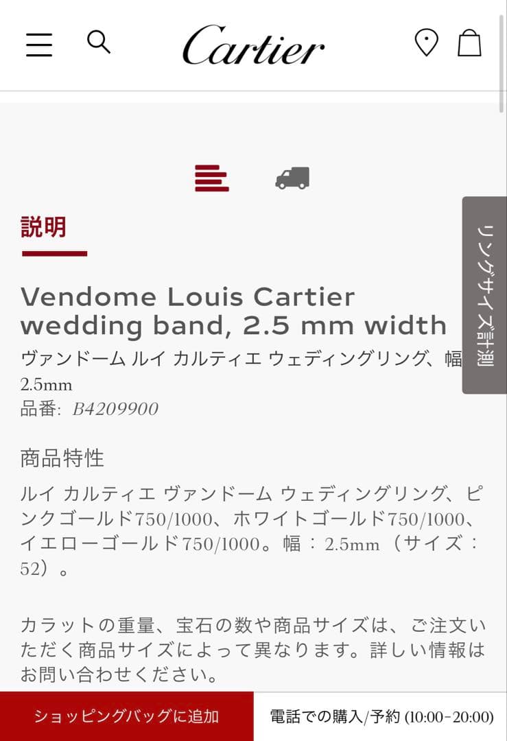 Cartier Ring 8