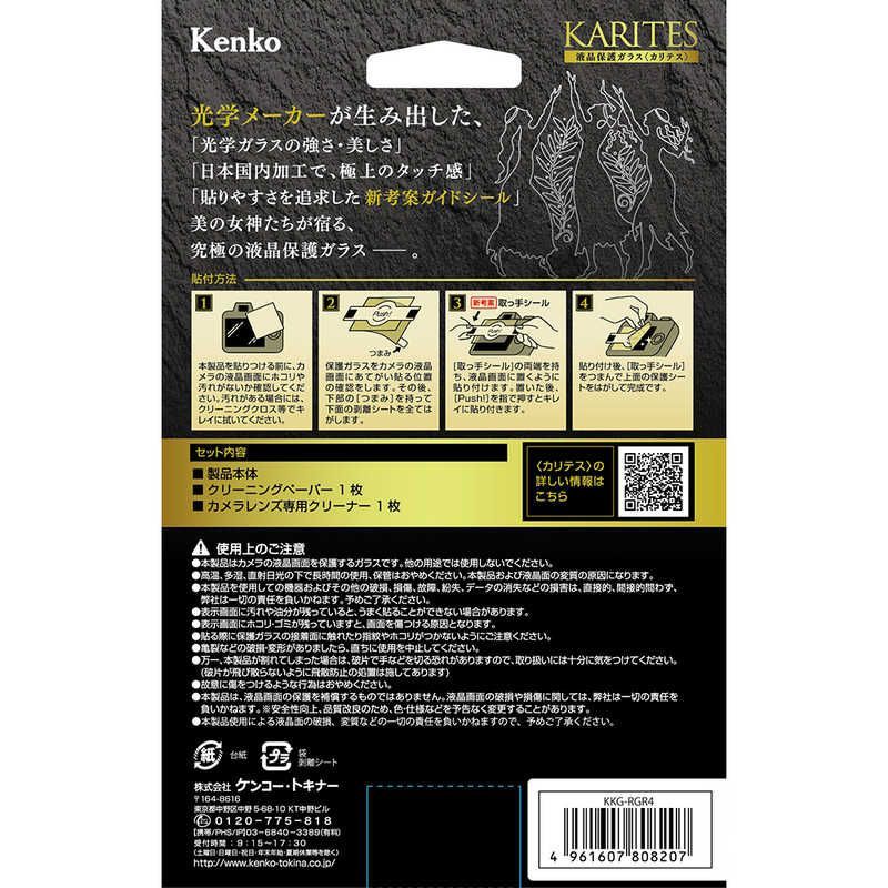 Kenkotokina Lcd Protective Film For Video Camera Karites Gr Iv Kkg-Rgr4