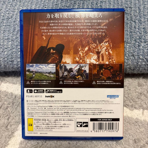 Games (Physical) Ps5 Crimson Desert
