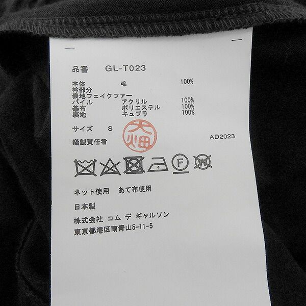 Long Sleeve Comme Des Garcons Gl-T023 S Only Eco0186
