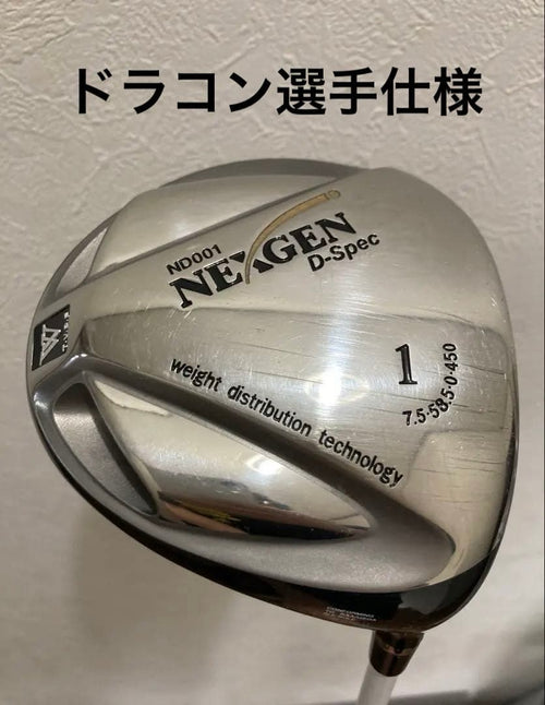Nexgen Drivers Negen Nd001 D-Spec 7.5