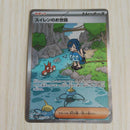 Pok Mon Tcg Trading Card Game Sar