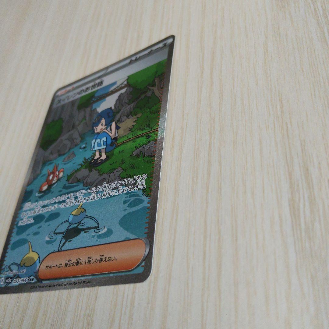 Pok Mon Tcg Trading Card Game Sar