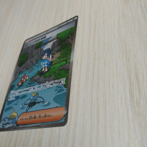 Pok Mon Tcg Trading Card Game Sar
