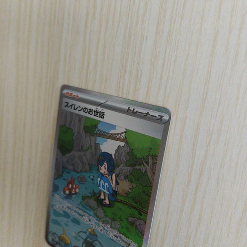 Pok Mon Tcg Trading Card Game Sar