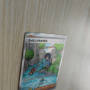 Pok Mon Tcg Trading Card Game Sar