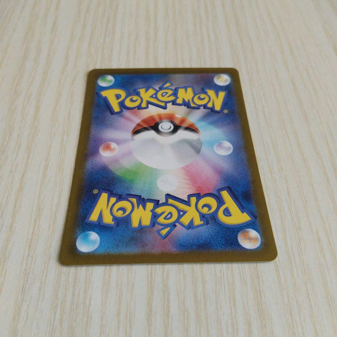 Pok Mon Tcg Trading Card Game Sar