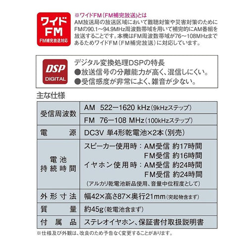 Sports Audiocomm Dsp Fm Rad-P390Z-K 07-9815 1