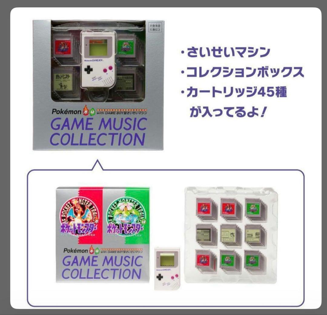 Pok Mon Others Game Music Boy