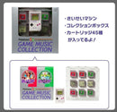 Pok Mon Others Game Music Boy
