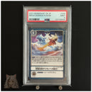 Digimon Card Game Psa9 2021 Bt5-109