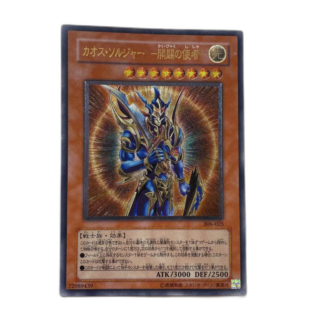 Yu -Gi -Oh! Ocg Duel Monsters