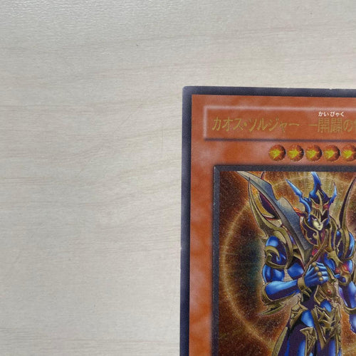 Yu -Gi -Oh! Ocg Duel Monsters