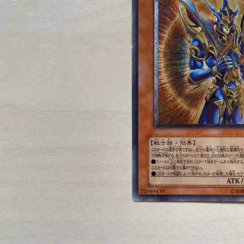 Yu -Gi -Oh! Ocg Duel Monsters