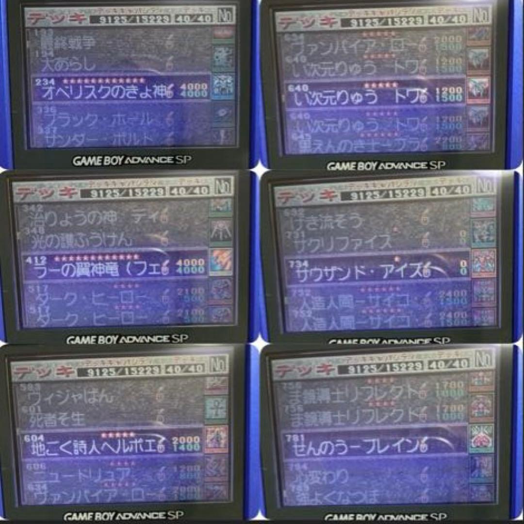 Gameboy Advance Soft 8