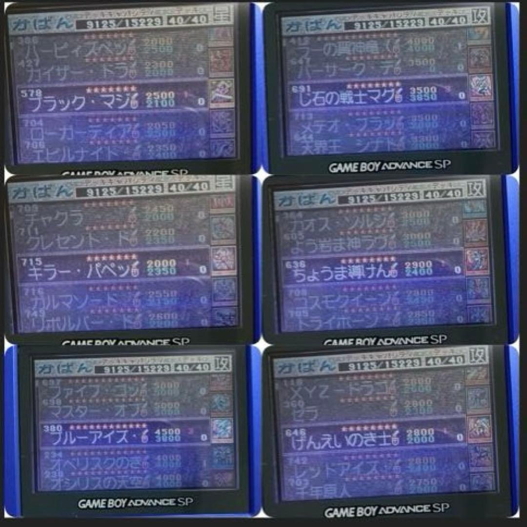 Gameboy Advance Soft 8