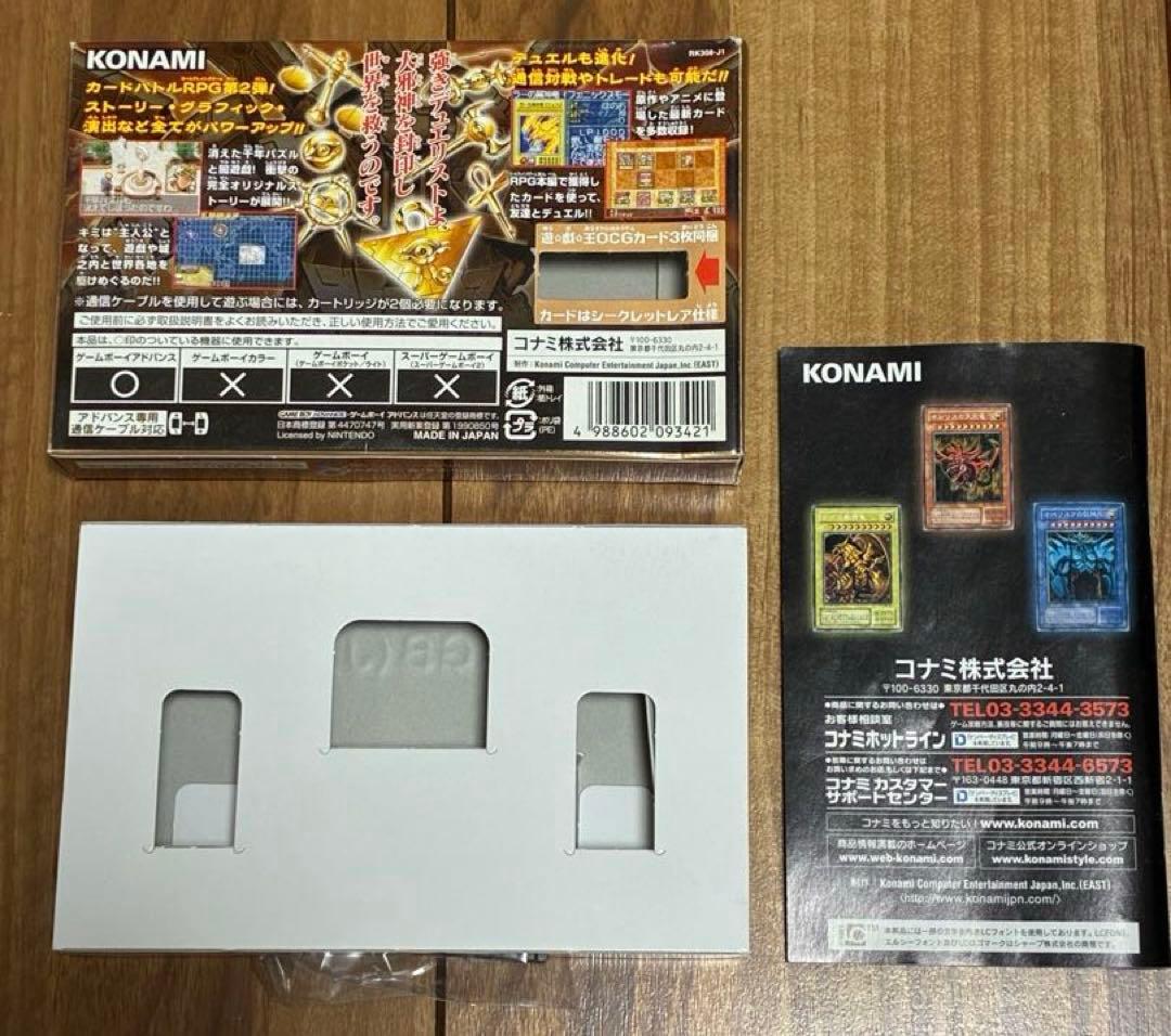 Gameboy Advance Soft 8