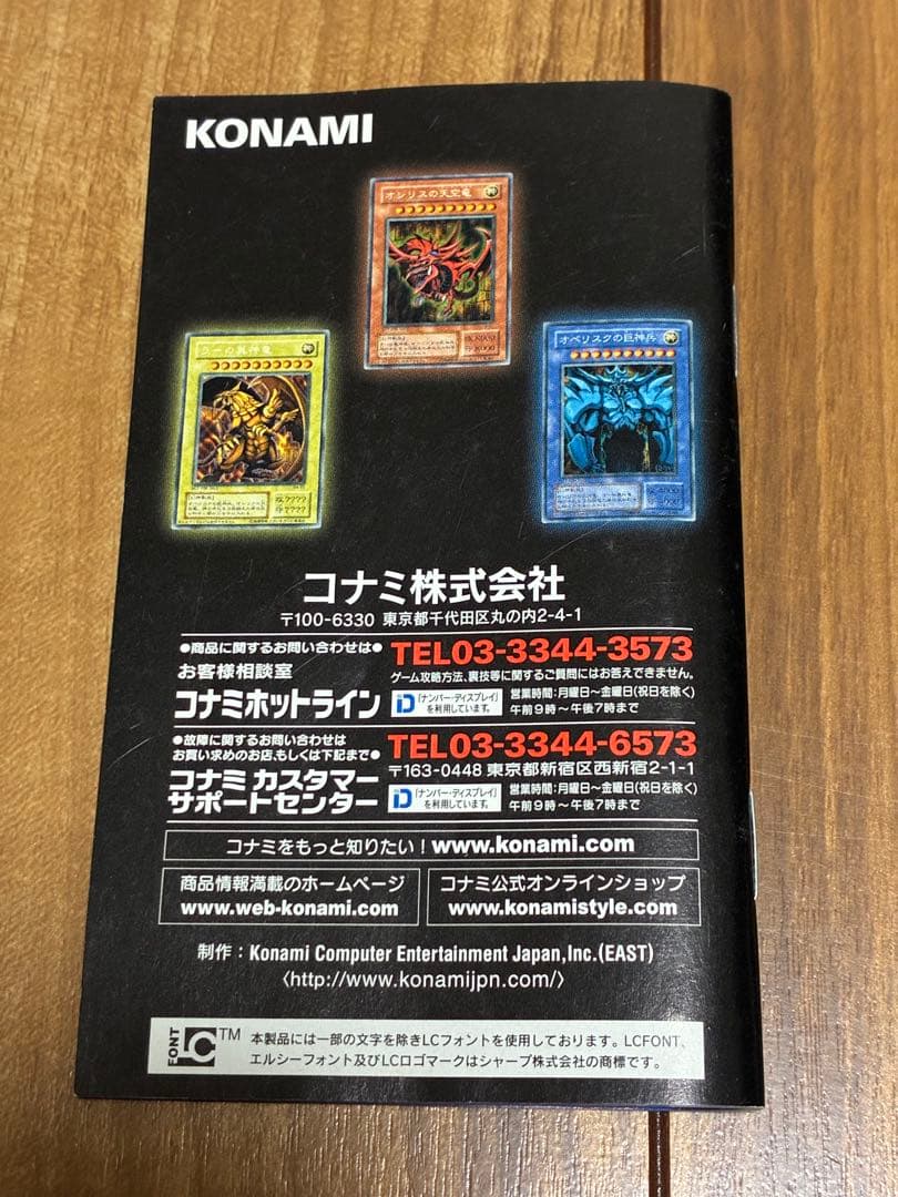 Gameboy Advance Soft 8