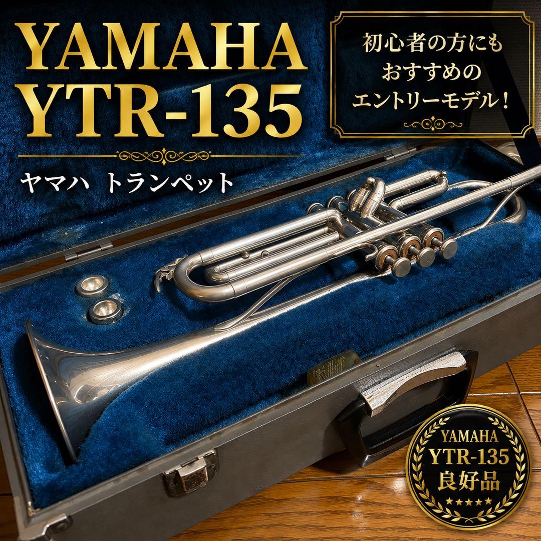 Yamaha Trumpets Ytr-135