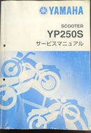Catalogs Manuals Yamaha Yp250S