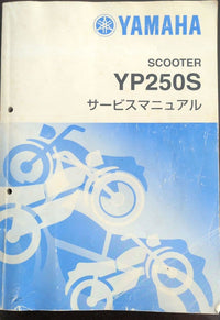 Catalogs Manuals Yamaha Yp250S
