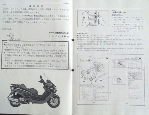 Catalogs Manuals Yamaha Yp250S