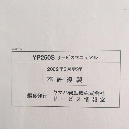 Catalogs Manuals Yamaha Yp250S