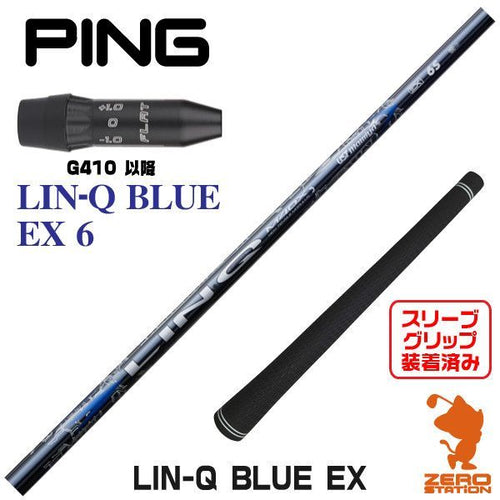 Ust Mamiya Shaft Lin-Q Blue Ex 6 G410 [45.25