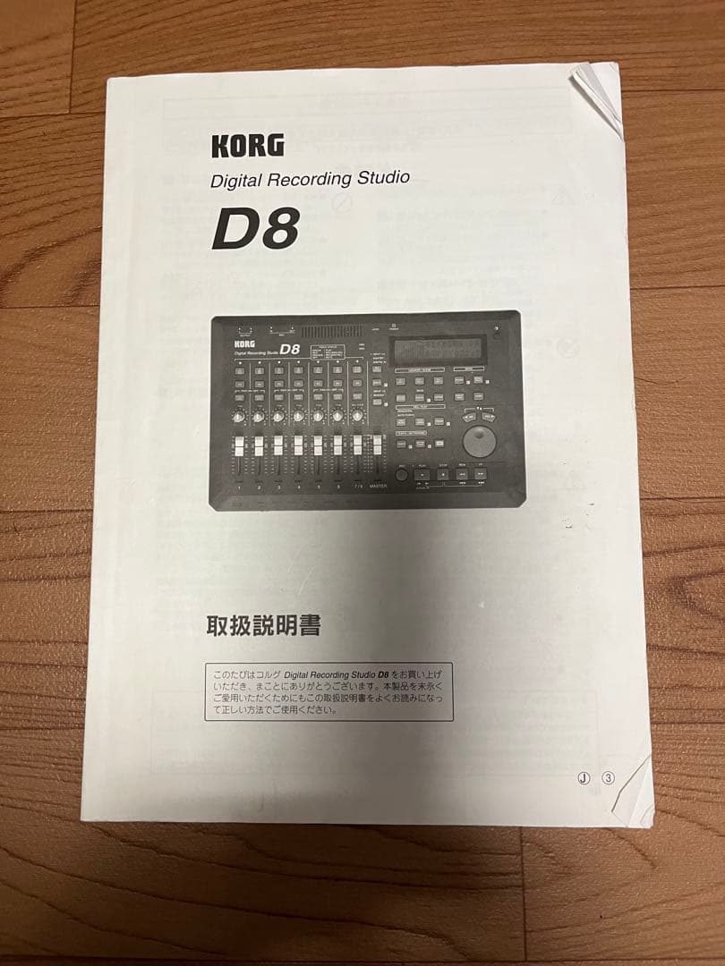 Korg Multitrack Recorders D8