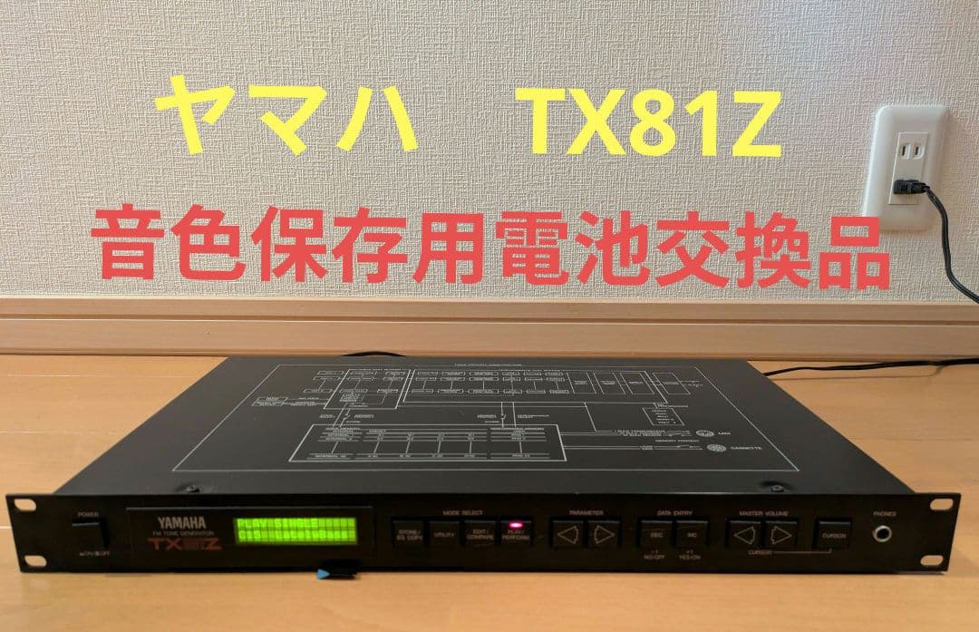 Yamaha Hardware Instruments Tx81Z