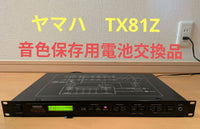 Yamaha Hardware Instruments Tx81Z
