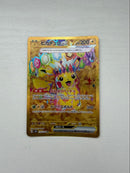 Pok Mon Tcg Trading Card Game Ex Ur
