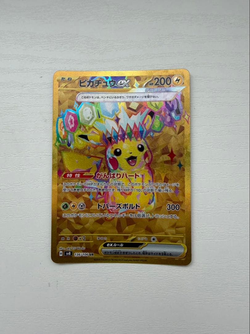 Pok Mon Tcg Trading Card Game Ex Ur